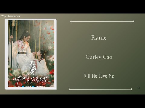 焰 (Flame) - 希林娜依高 (Curley Gao) {春花焰 Kill Me Love Me} lyrics