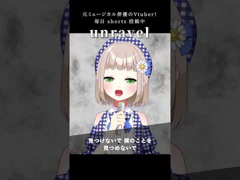 #歌ってみた ｜ unravel / TK from 凛として時雨 cover by 架橋エミル