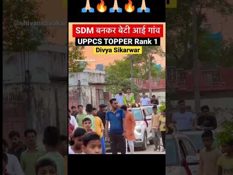 SDM Divya Sikarwar🔥❤ || UPPSC Topper Rank 1🎯 || #sdm #motivation #uppsc #shorts #subscribe🙏🏻