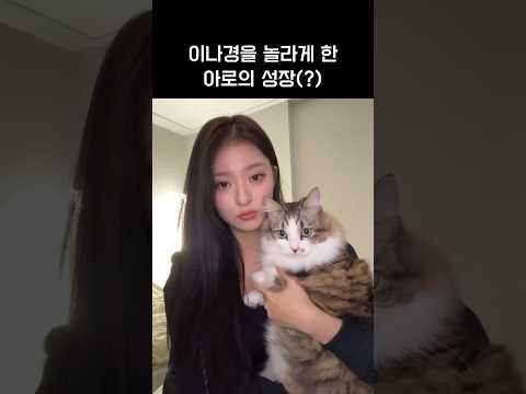 [프로미스나인]나 털찐거야!!