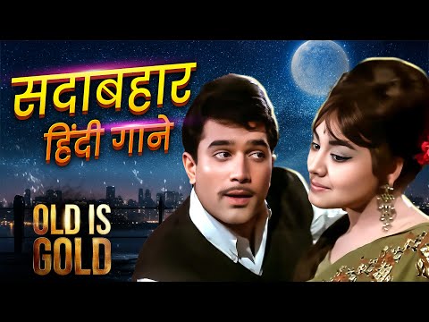 Lata Mangeshkar, Kishore Kumar, Mohd Rafi - सदाबहार हिंदी गाने 💖 70s & 80s Evergreen Hits Jukebox