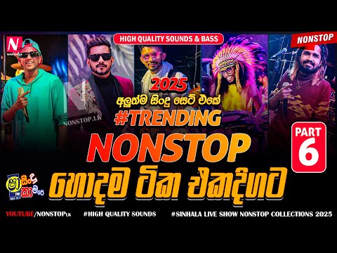 2025 New Sinhala Live Show Trending Nonstop Collection Part 06 | New Trending Live Show Nonstop 2025