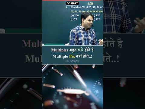 For all CompetitiveExam| Multiples बहुत सारे होते है Multiple Fix नहीं होते with V First Institute