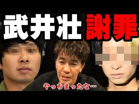 【武井壮】『武井壮が…謝罪』あの大物YouTuberヒカルの前で悪口を言った芸人がついに…判明か!？【フェイクニュース】【切り抜き】