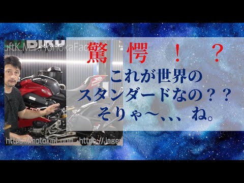 【驚愕！最近のマシン作り！？】塩見の想像を超える方向なのね？！#MotoGP#JSB#マシン開発