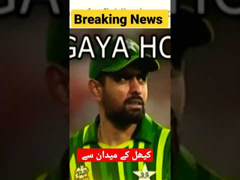 Breaking News#shorts#youtube#cricket#shortsvideo