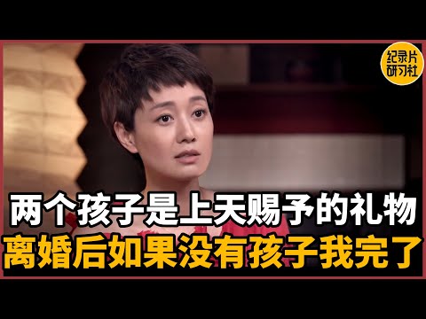 【对谈马伊琍】两个孩子是上天赐予我的礼物，离婚后如果不是孩子我也不活了#圆桌派 #历史 #文化 #聊天 #纪实 #窦文涛 #马未都 #马家辉 #周轶君 #熱門 #推薦 #香港