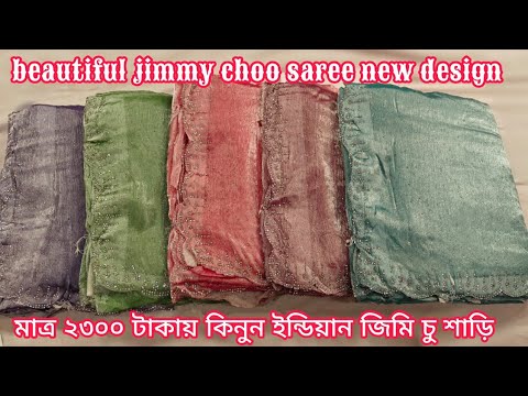 beautiful design jimmy choo saree stone work, jimmy choo saree price in bangladesh, mh jewel pro