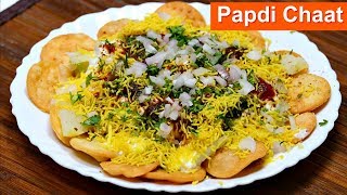 घर की बनी पापड़ी से बनाये बाजार जैसा पापड़ी चाट | Papdi Chaat Recipe | Chat Recipe | KabitasKitchen