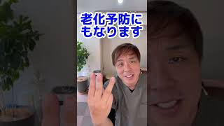 【老ける人 】○○が減ると長生き出来ない  #shorts