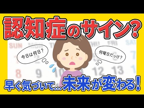 母の4つの異変（エピソード）から学ぶ！認知症早期発見の重要性～認知症在宅介護