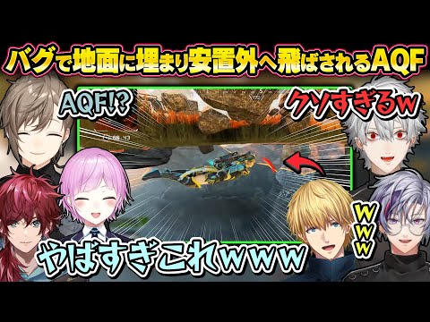 【2視点】とんでもないバグに見舞われるAQFを目撃するTSN【V最協S5/APEX/葛葉/エクス・アルビオ/不破湊/叶/夕陽リリ/ローレン・イロアス/にじさんじ切り抜き】