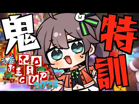 【マリオカート8DX】鬼特訓はじめるぞ～！！！！！【ホロライブ/夏色まつり】