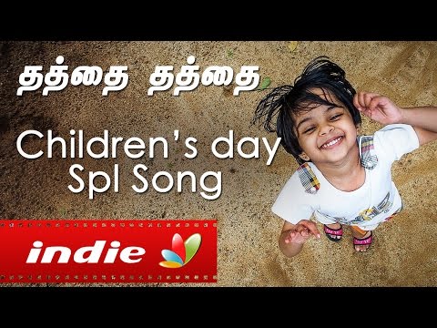 Children's Day Special Song : Thaththai Thaththai | Tamil Album Tribute Song