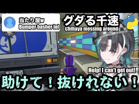 【AI切り抜き】マリカであちこち衝突しまくる千速・Chihaya crashing everywhere in Mario Kart【ホロライブ/輪堂千速】