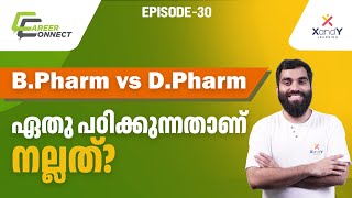 B.Pharm vs D.Pharm: Which one should you choose? | Career opportunities in pharmacy #pharmacy