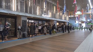 レストラン街、あす開業　土浦駅「プレイアトレ」