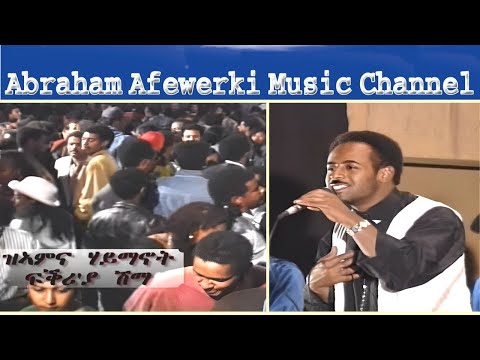 Abraham Afewerki Music Channel, Zamna Haimanot Fikri’ya Shima -  Official  Video Clip