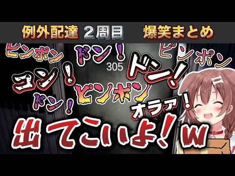 ホラーゲームの2周目でイキリ散らかすも、最後はやっぱり怖かった戌神ころね【ホロライブ切り抜き】