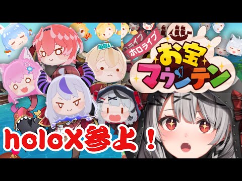 【 holoindie 】 holoX参戦！塩シャチ作りたい♡お宝マウンテン【ホロライブ/沙花叉クロヱ】