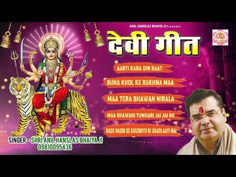 2020 दुनिया दीवानी हो गई इस भजन की - Mata Bhajan 2020 - New Mata Bhajan 2020 - Mata Ke Bhajan 2020