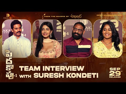 Peddha Kapu 1 Team Interview With Suresh Kondeti | Virat Karrna | Srikanth Addala | Mickey J Meyer