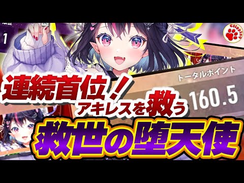 神域第２節連続首位！アキレスを救う柱となるか！【VTuber 切り抜き ゴモリー (話題のみ：多井隆晴/渋谷ABEMAS える/にじさんじ 咲乃もこ)】#神域リーグ2024 #雀魂 #麻雀