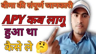 अटल पेंशन योजना क्या है? | अटल पेंशन योजना के फायदे? | Atal Pension Yojana Explained in Hindi।🤔