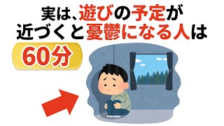 【聞き流し1時間】人生に役立つ有料級の雑学　＃面白い