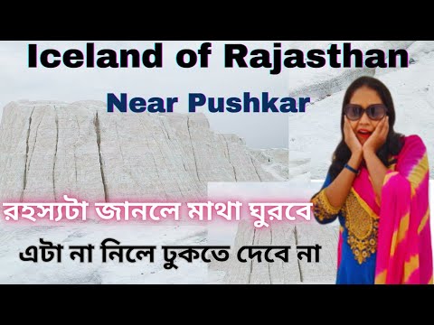 এতো বরফ?Kishangarh dumping yard.kishangarh dumping Yard Tour.kishangarh dumping yard tour guide.