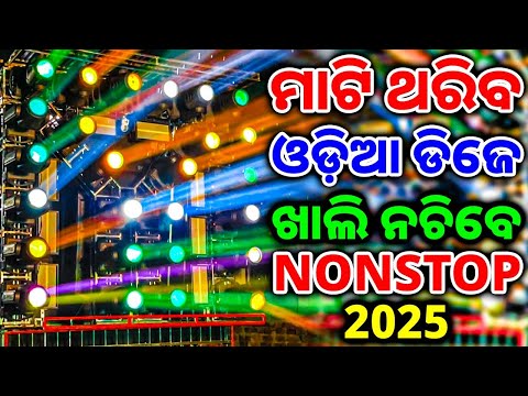 Odia Songs Dj Non Stop 2025 Odia Dj Songs Remix New Dj Odia Songs Non Stop 2025