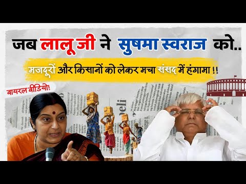 लालू यादव ने जब सुषमा स्वराज को....फिर क्या हुआ?#Jahnvireactz#reaction#रिएक्शन#lalu🆚sushma swaraj