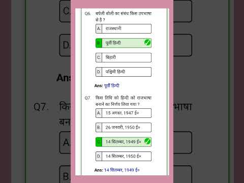 #hindibpsc #bpsc #bpschindiclass #trending #bpscgk #shortsfeed #shorts