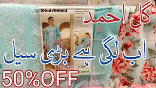 gul ahmed sale 2024 50% Off || gul ahmed Big Summer sale Today