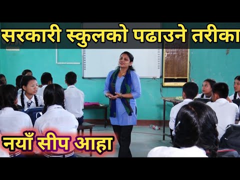 यसरी पढाउनु पर्ने हुन्छ विद्यार्थीलाई Learning Cafe एउटा पढाउने तरीका