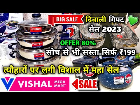 Vishal Mega Mart Diwali offers 80% Off | Kitchen Products only 49 Rupees