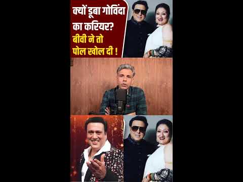 Bollywood News Live | Sunita Ahuja का बड़ा खुलासा: Govinda और उनकी लाइफ के अनसुने किस्से