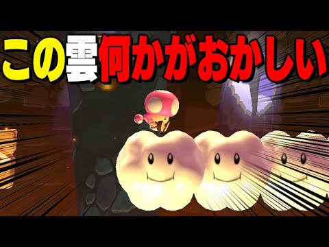 この雲何かがおかしいです【マリオメーカー2 // マリメ2】