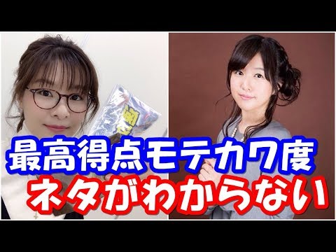 赤﨑千夏のネタと考えが理解できない茅野愛衣wちーちゃん史上最高モテカワ達成