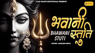 भवानी स्तुति Bhavani Stuti with Lyrics | Durga Mantra to Remove Negative Energy | Durga Song