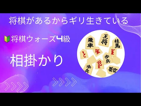 20250109 相掛り 早繰り銀  将棋ウォーズ 将棋ウォーズ実況 将棋ウォーズ初心者     shogiwars authorizedd by japan shogi asso