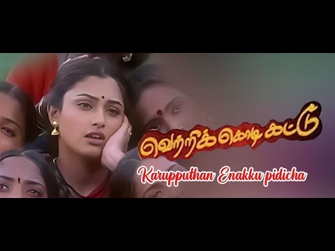 வெற்றி கொடி கட்டு | Karupputhan (கருப்புதான்) 1080p AI HD Video Song DTS 5.1 Remastered Audio