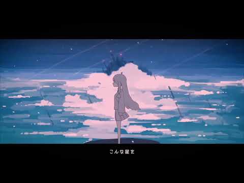 地球をあげる【歌ってみた】【碧】はるまきごはんfeat.LUMi