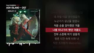 ASH ISLAND - OST (Feat. CHANMINA) [OST]ㅣLyrics/가사