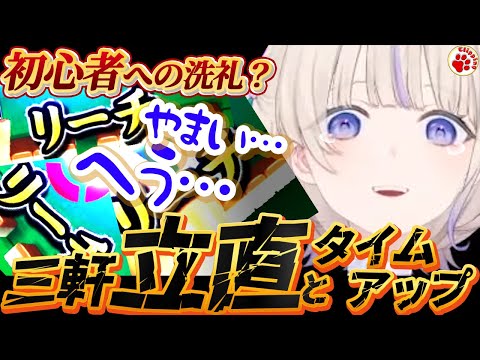 ホロ麻雀大会に向けて練習中、初心者への洗礼を浴びてしまう轟はじめ【切り抜き 轟はじめ/ホロライブ hololive DEV_IS vtuber】#麻雀 #MJ