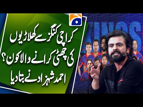 Who will pull out the players from Karachi Kings? Ahmed Shehzad told | Sports Update