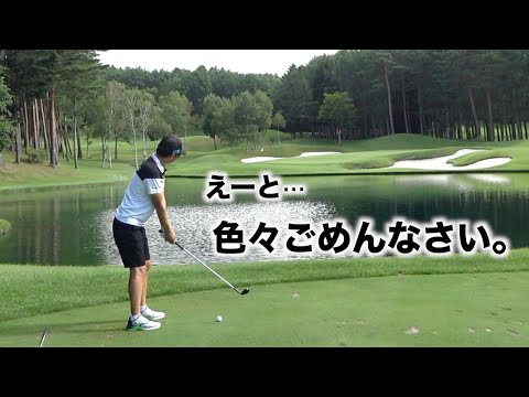 ゴルフって一度崩れたら立て直せないのはなぜ、、、【鳴沢GC編】最終話