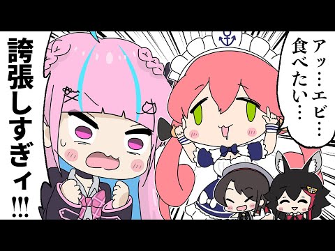 【手描き】ホロメンのモノマネにキレるあくたん【湊あくあ/大空スバル/さくらみこ/大神ミオ/ホロライブ切り抜き漫画】