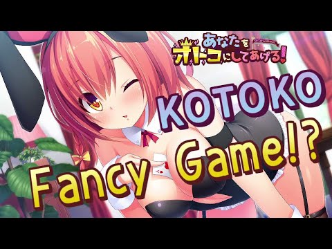 Fancy Game!? - KOTOKO 歌詞付き Full