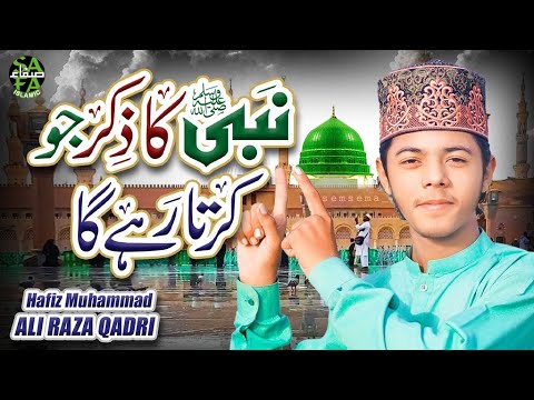 New Naat 2024 | Nabi Ka Zikr Jo Karta Rahega | Muhammad Ali Raza | Official Video | Safa Islamic